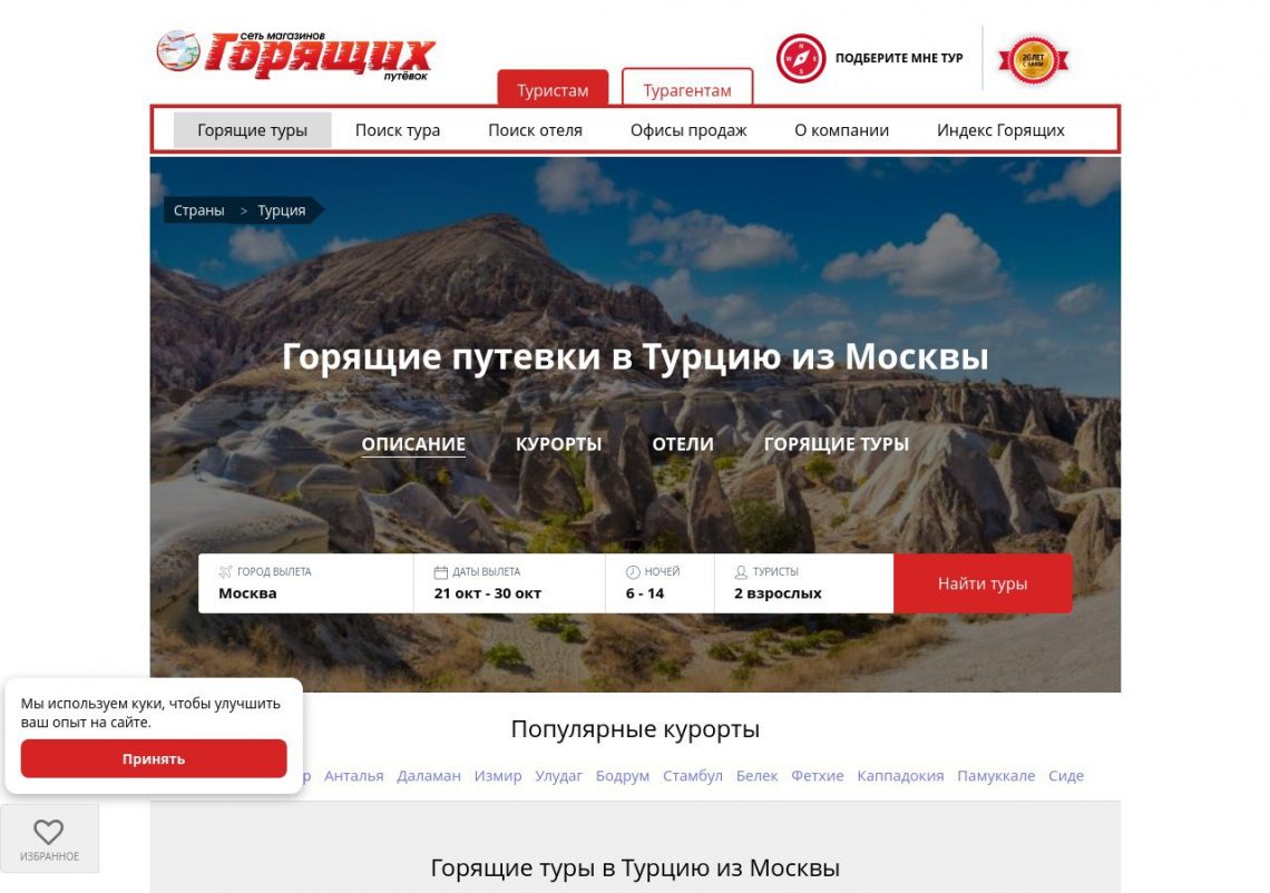 Пляж в Турции с кристально чистой водой, отдыхающие туристы, яркое солнце, отели у моря